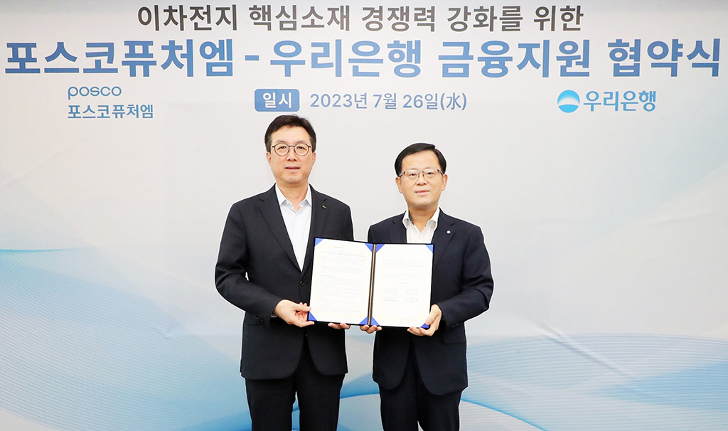 포스코퓨처엠, 이차전지 양·음극재 투자 박차