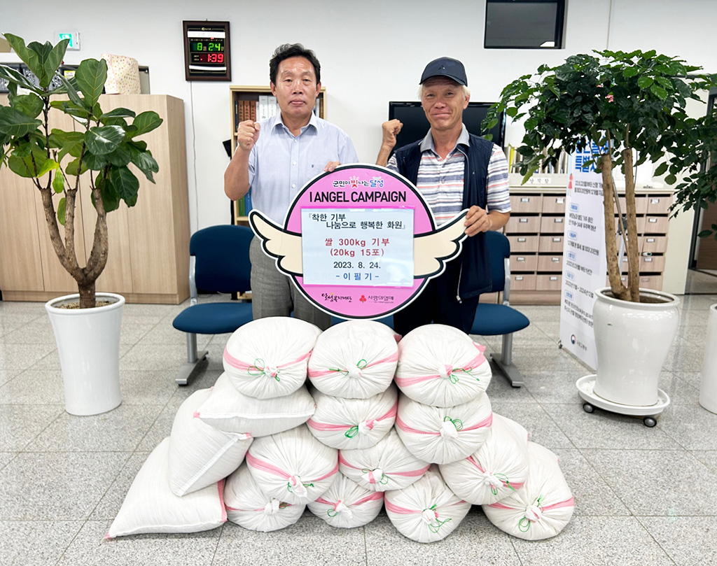 화원읍 농업인 이필기 씨, 저소득이웃돕기 쌀 300㎏ 기부