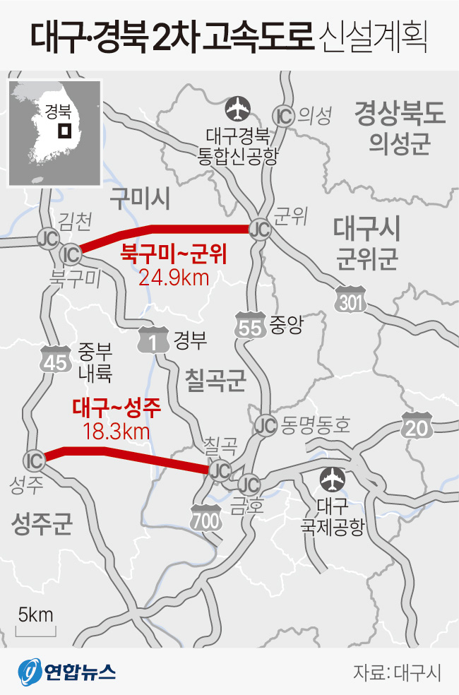 구미∼군위 고속도로 내달 사전타당성 조사