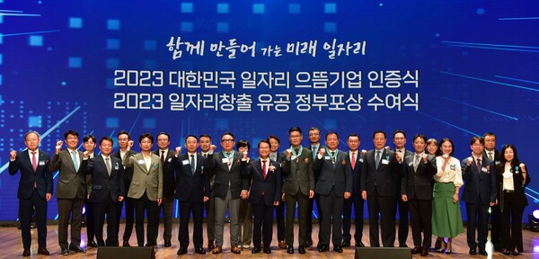 ㈜원익큐엔씨, 2023 대한민국 일자리 으뜸기업 선정