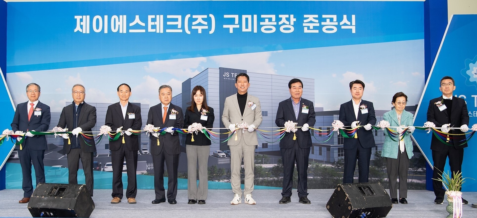 제이에스테크, 구미서 이차전지리튬 생산