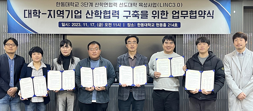 한동대 LINC3.0사업단, 스마트바이오·헬스 기업協 구성