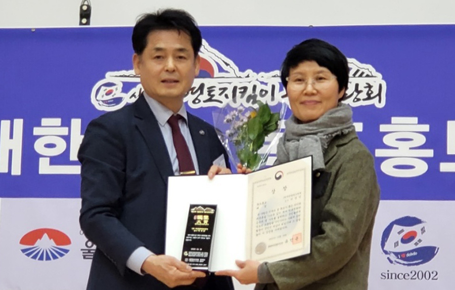 제10회 대한민국독도홍보대상…울릉도 독도수호 공헌자(단체)시상