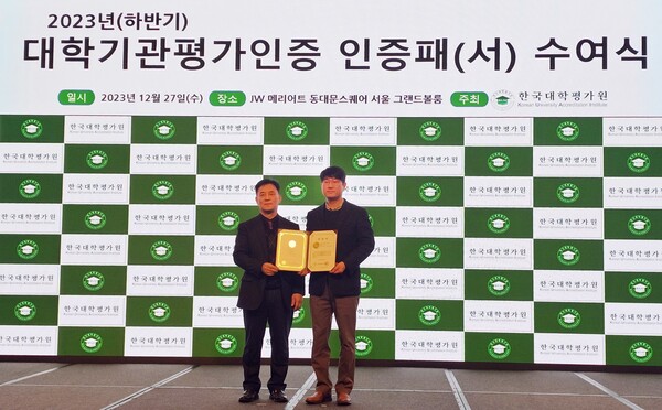 금오공대, 2023년 대학기관평가 인증 획득