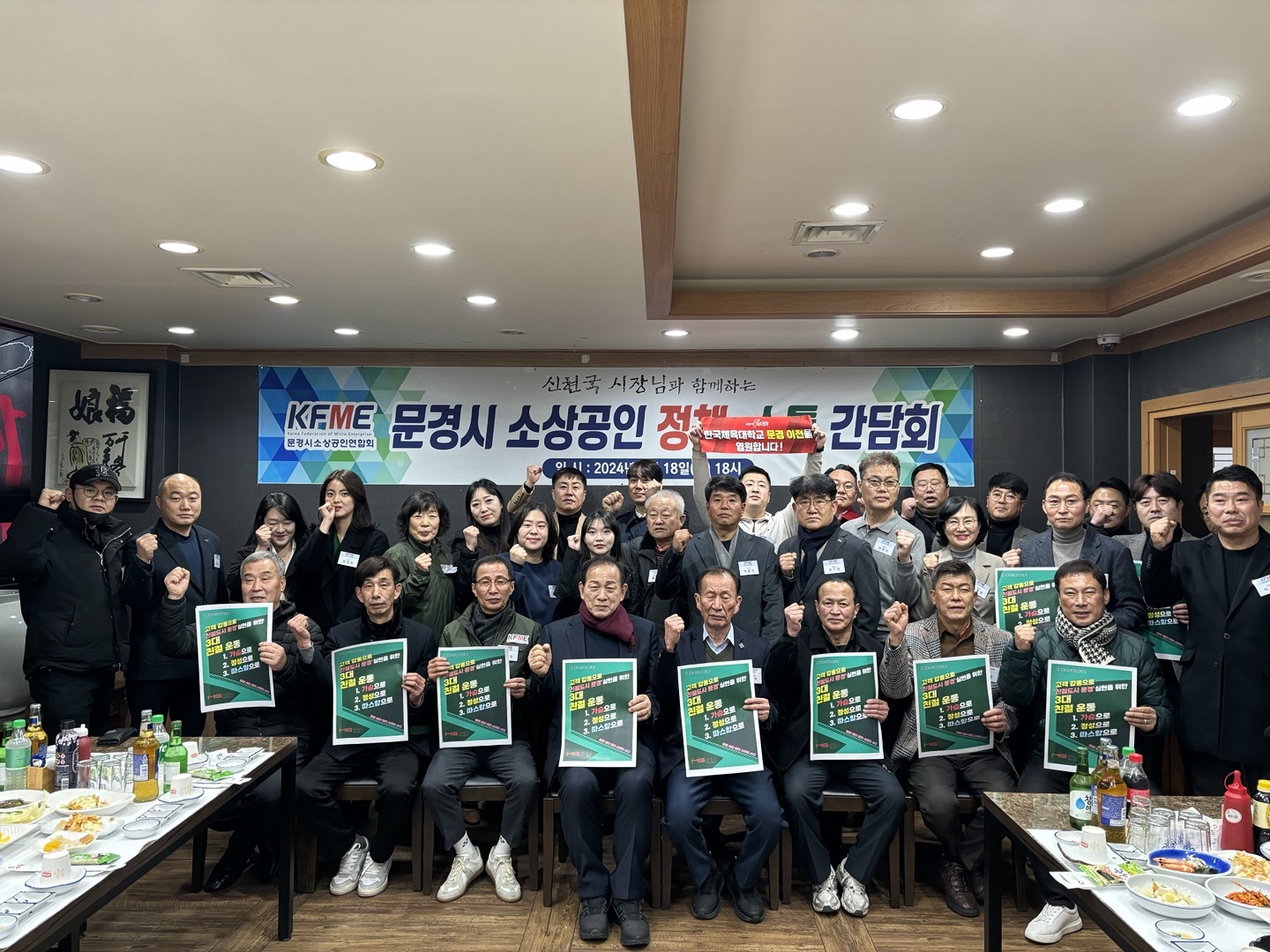 문경 소상공인연합회, 카드단말기 이용료, 소상공인 카드수수료 지원 건의