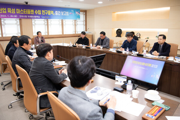 구미시, 첨단 로봇산업 마스터플랜 수립 연구용역 중간 보고회 개최