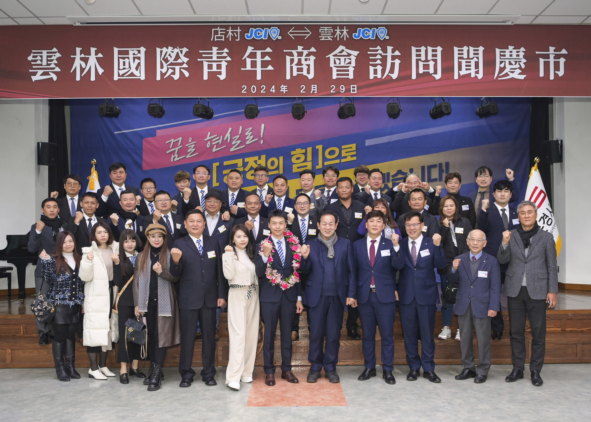 문경시, 점촌JC와 자매결연한 대만 두륙시 운림국제청년상회 영접