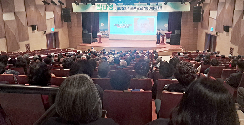 아름다운 모습으로 100세까지 포항시 웰다잉 문화확산 테마 교육