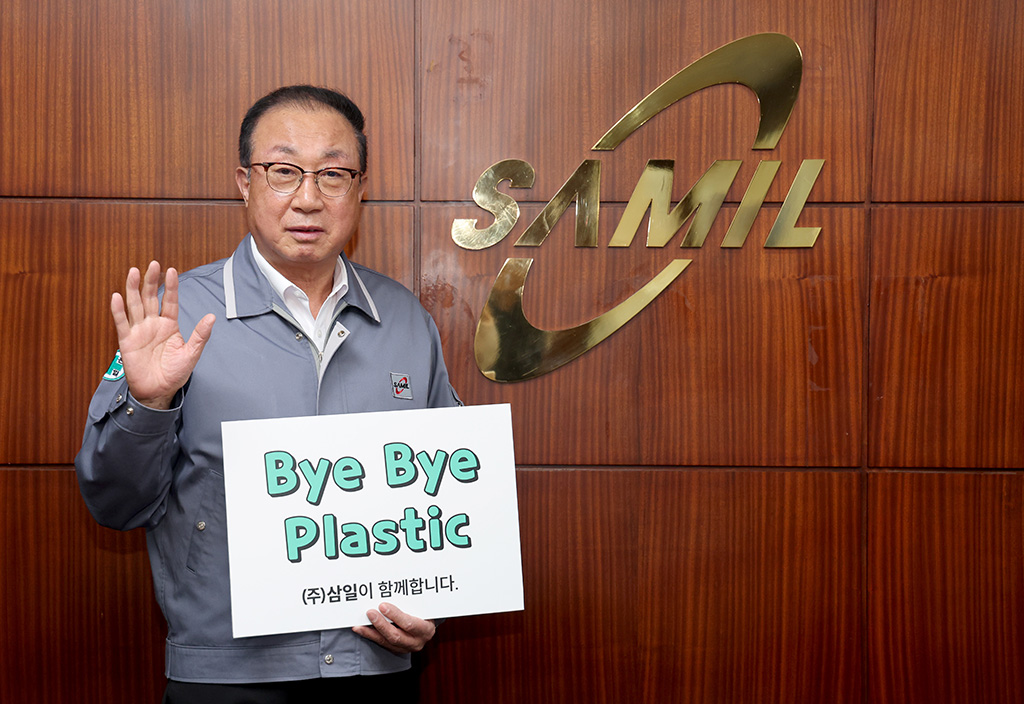 안인수 (주)삼일부회장 바이바이 플라스틱 챌린지 동참