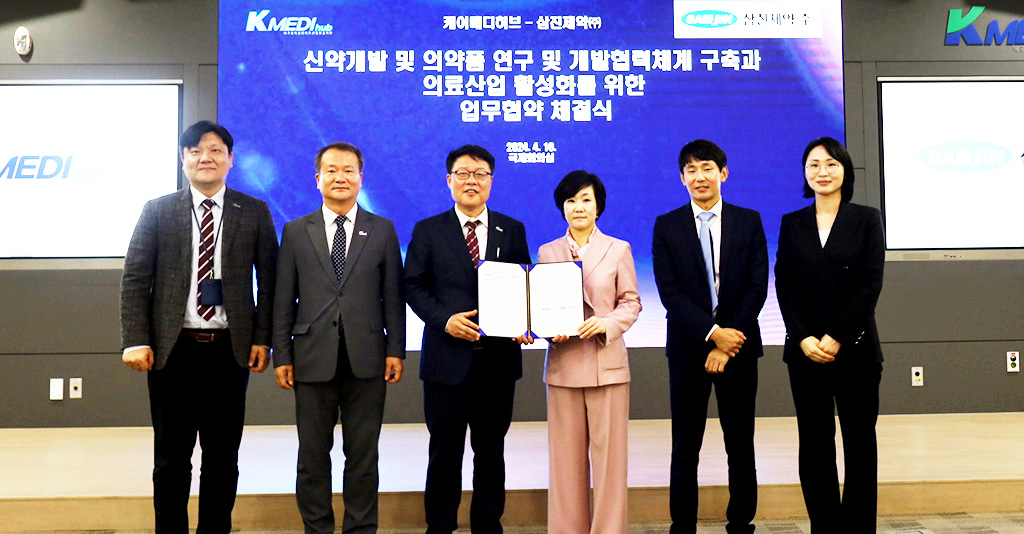 신약 개발 협력 의료산업발전 견인  케이메디허브·삼진제약 업무 협약