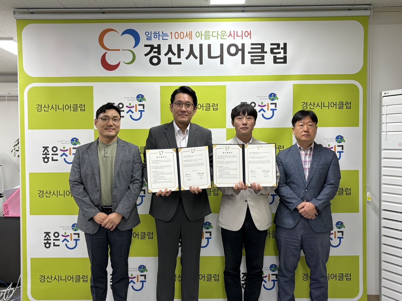 경산시니어클럽과 GS25리테일 M0U