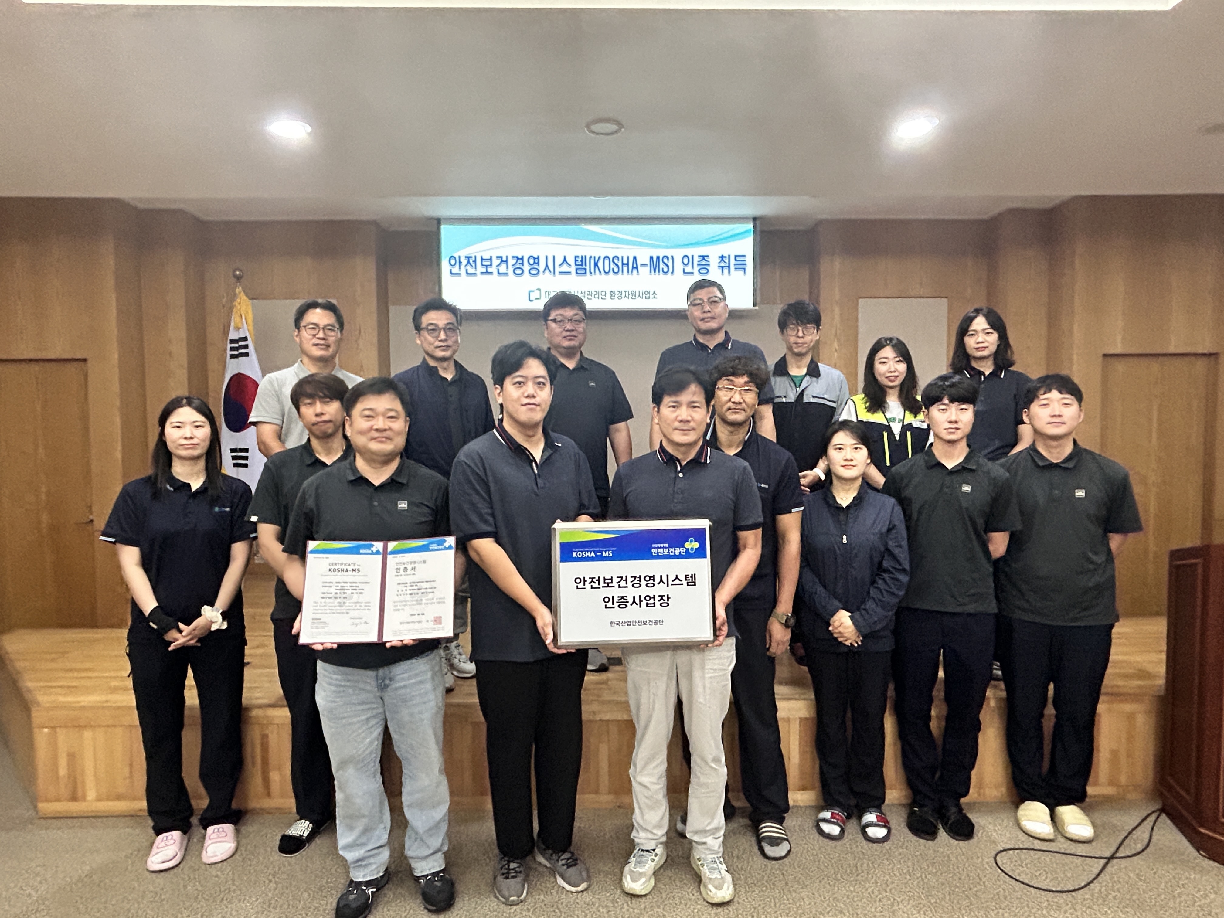 대구시설관리공단...최신 안전보건경영시스템 인증 취득