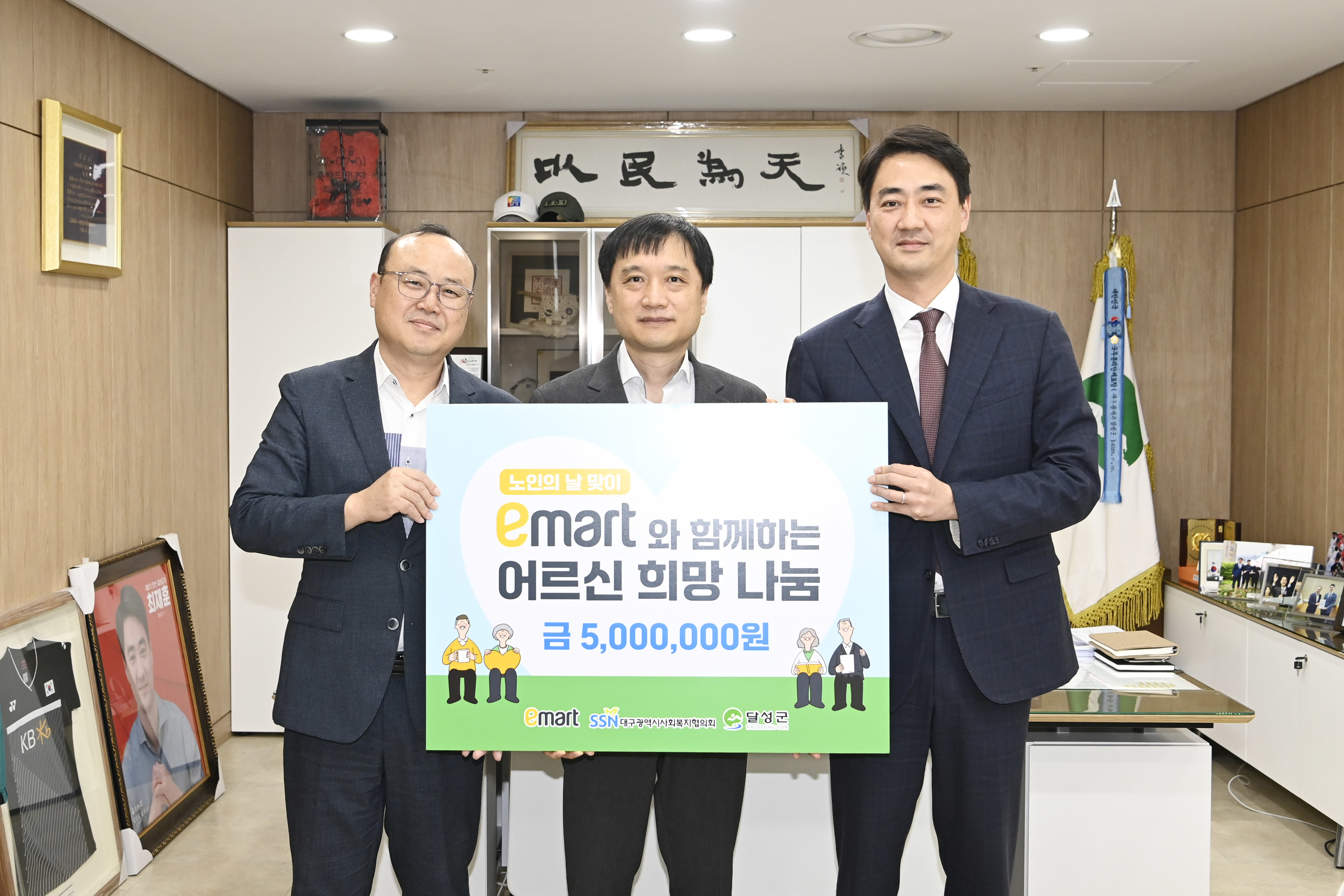 이마트 성서점‧달성군사회복지협의회, 달성군에 생필품 100세트 전달