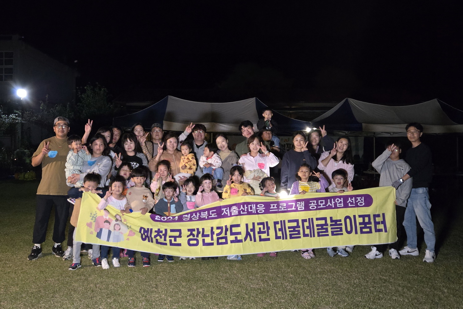 아이키우기 좋은 예천! 아이누리장난감도서관과 함께하는 떠나요, 가을캠핑
