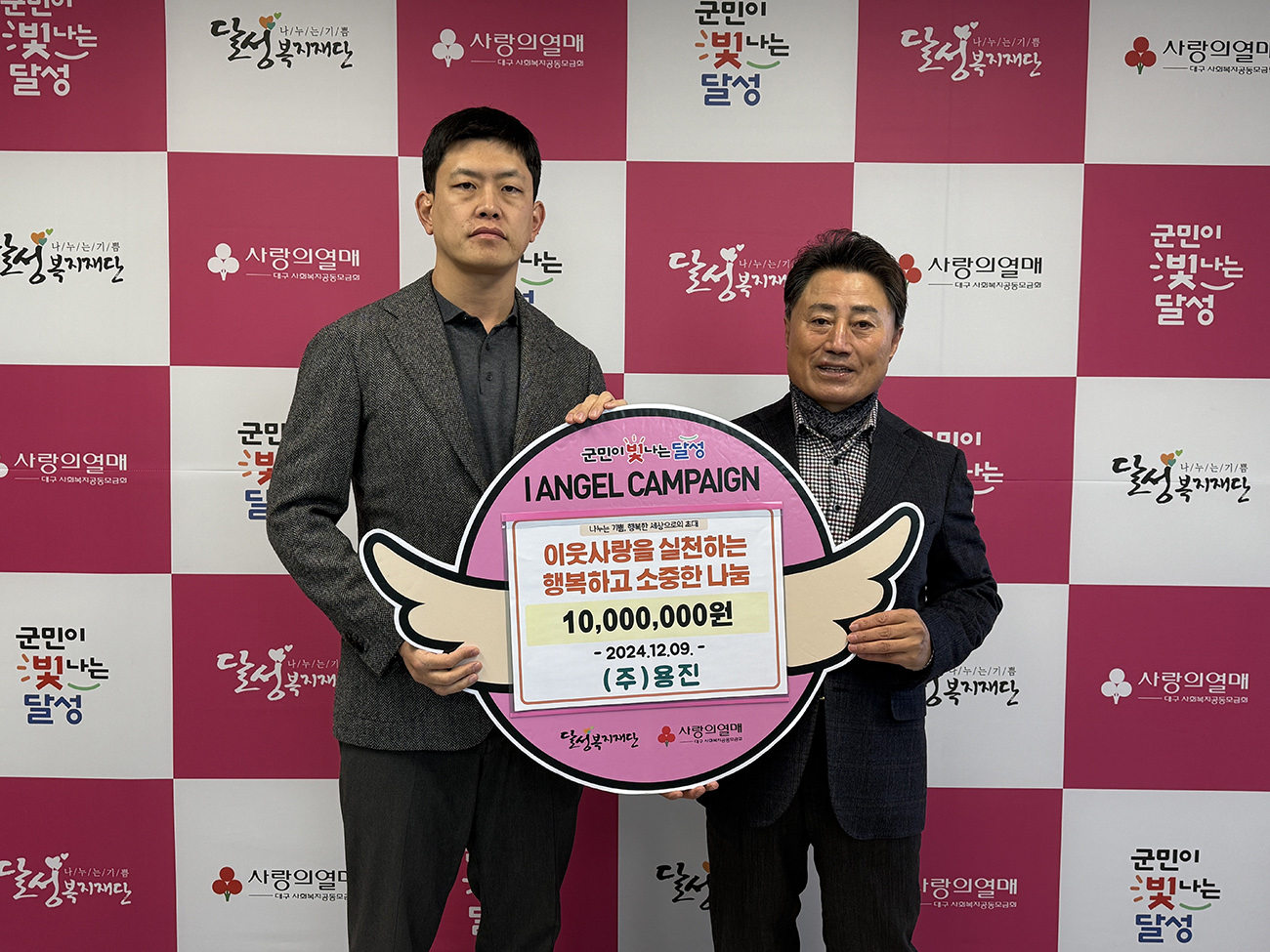 (주)용진, 이웃 돕기 성금 1000만원어려운 이웃들 따뜻한 겨울 나길