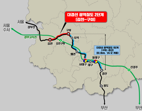 대경선 광역철 2단계 건설 닻올려 내년 상반기까지 사전타당성조사
