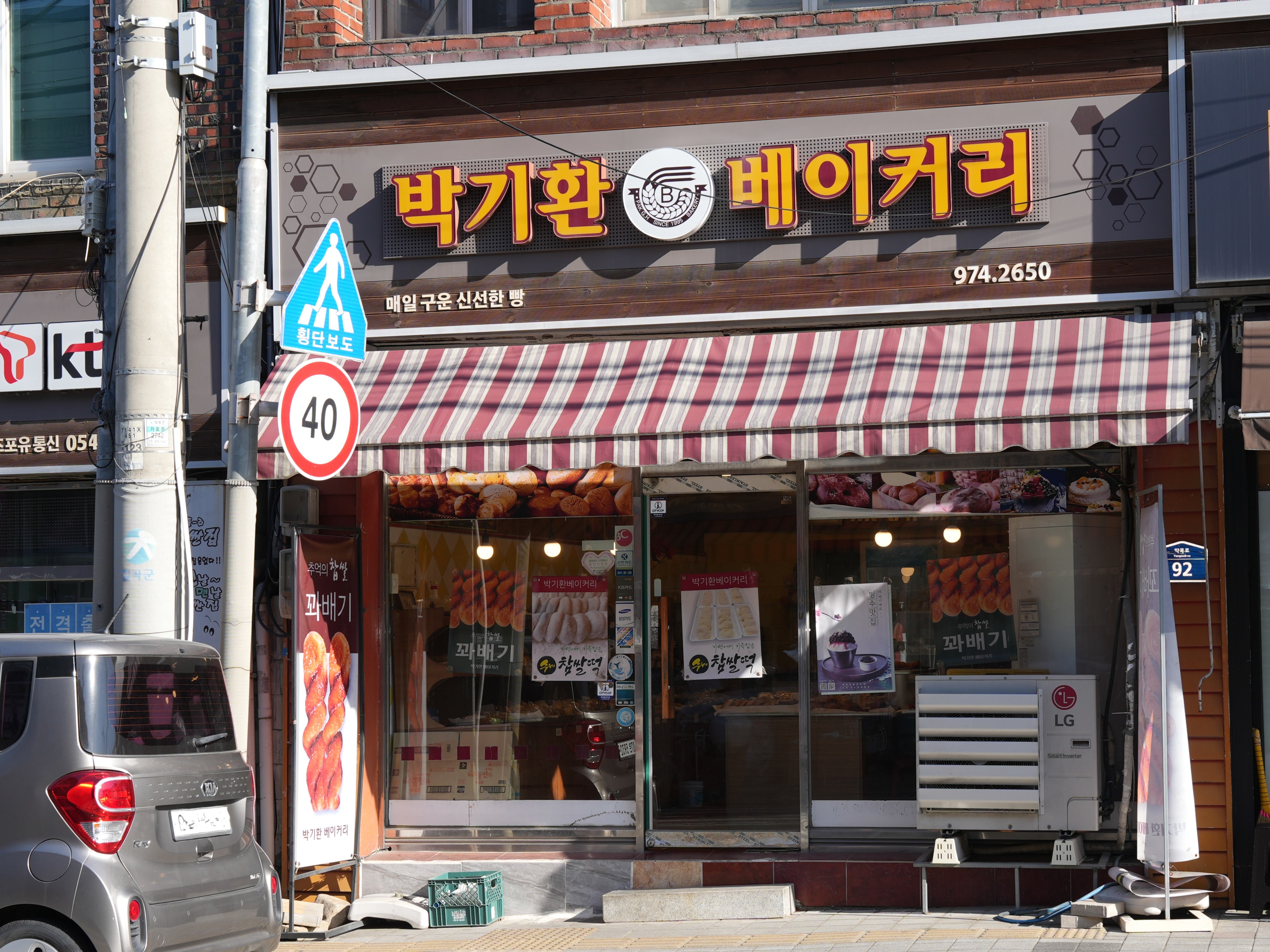 수십 년간 한 자리에서 한 우물 인생을 살아온 경북 노포 빵집 연말연시 투어