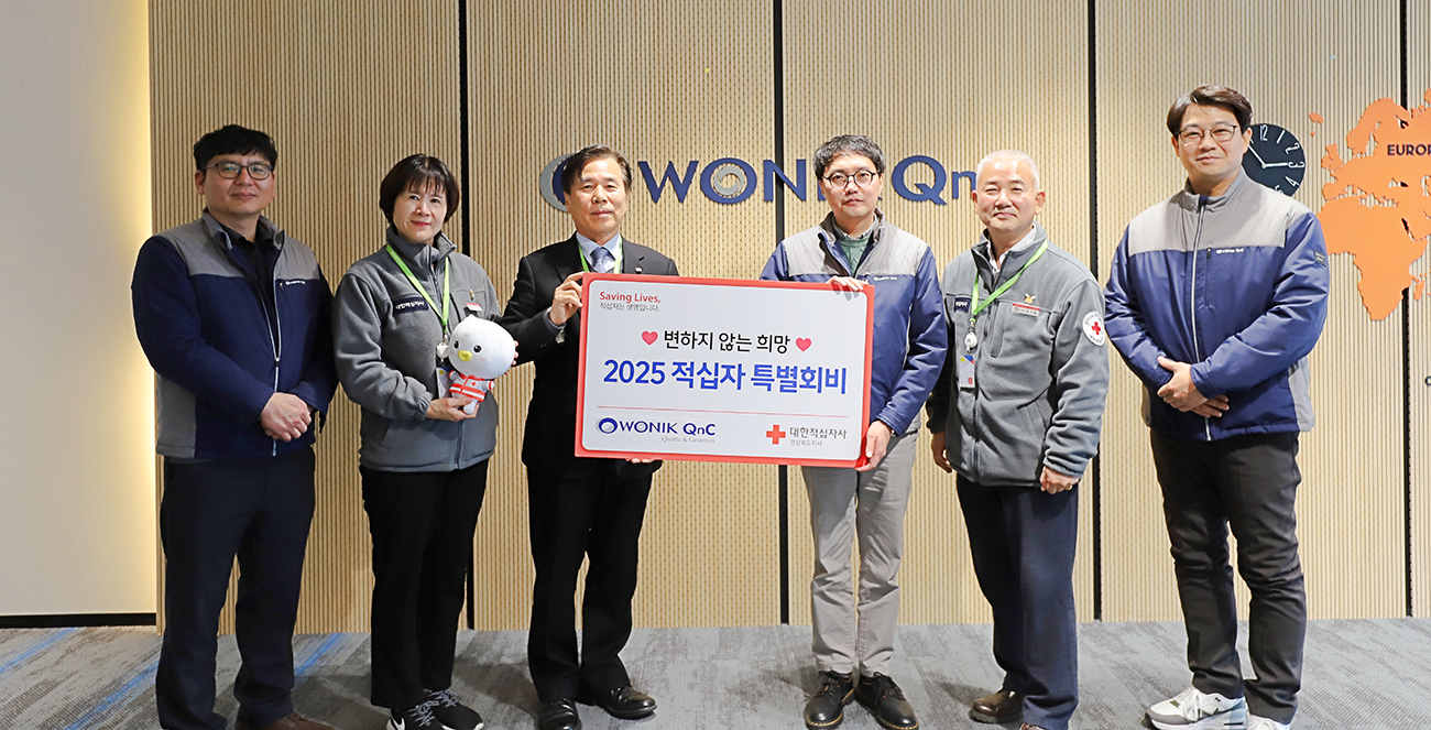원익큐엔씨, 적십자 특별회비 희망 나눔