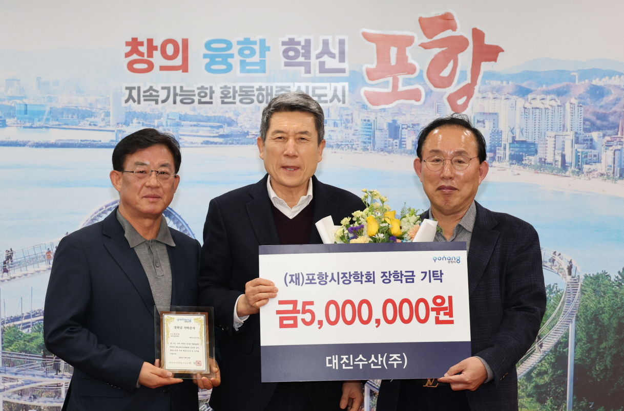 포항지역 꿈나무 위해 써 달라 기탁 행렬