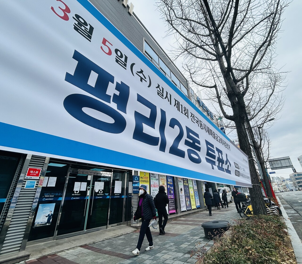 제1회 전국동시새마을금고이사장선거 대구·경북 당선자 명단