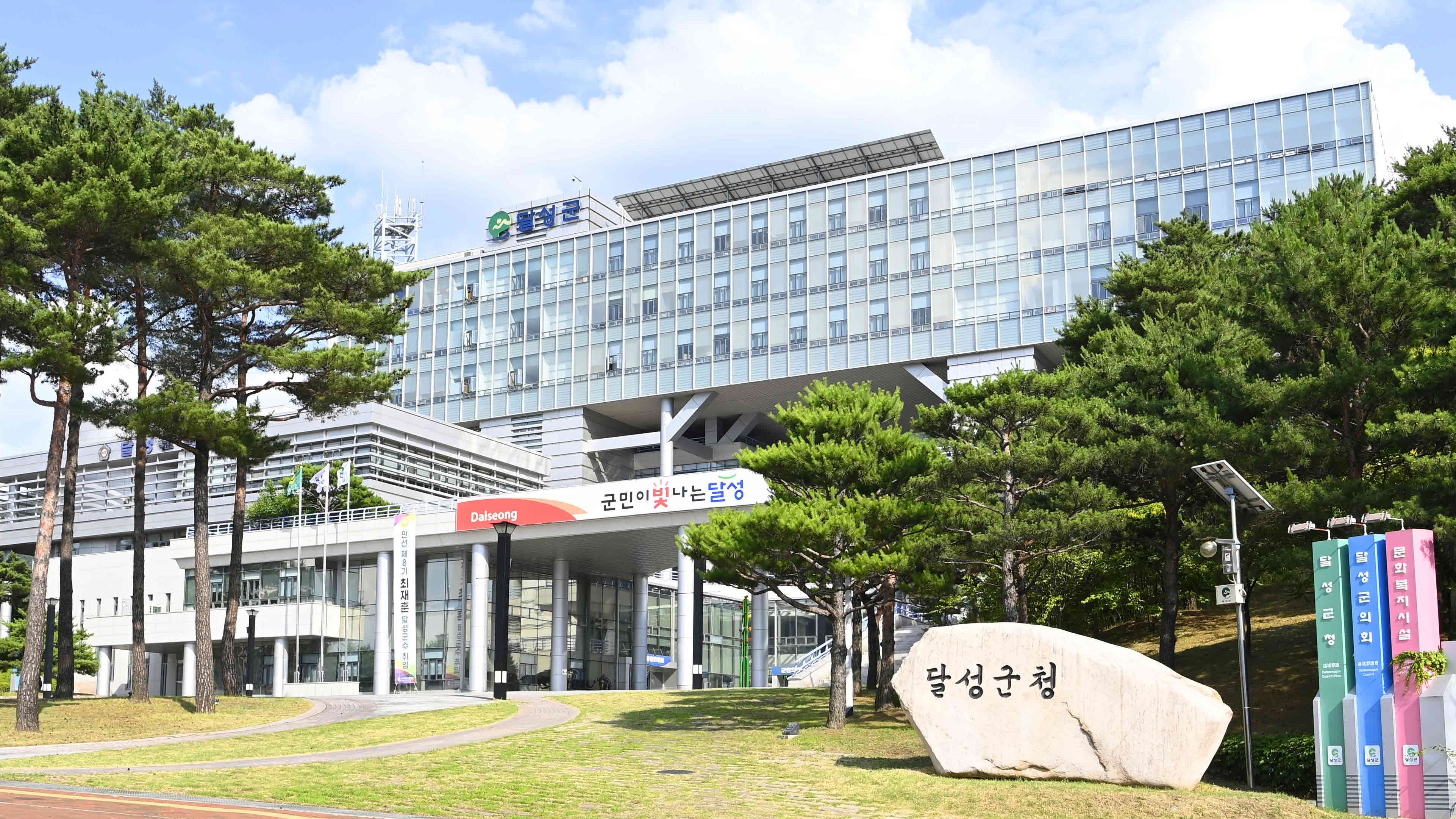 대구 달성군, 오는 14일 나무 나누어주기 행사 열어
