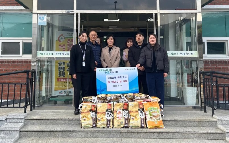故 청도군 매전면 최춘해 씨 유족, 근조 쌀 기부