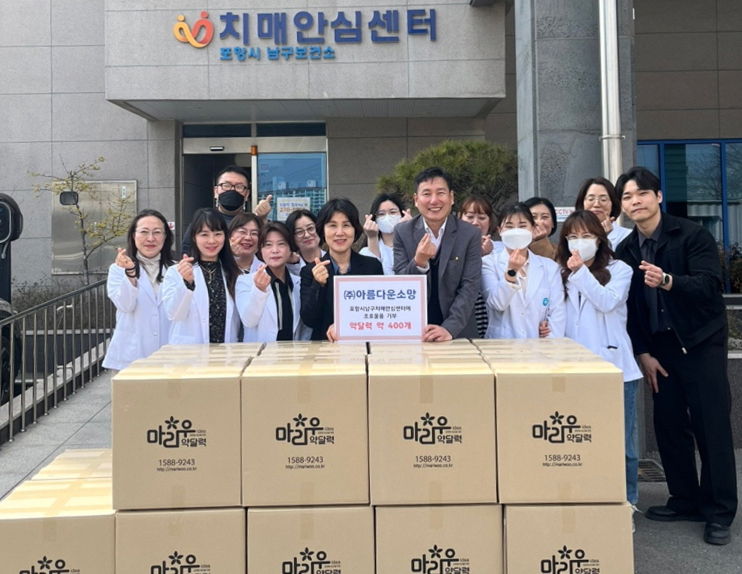 (주)아름다운 소망, 포항 남구 치매안심센터에 약 달력 기부