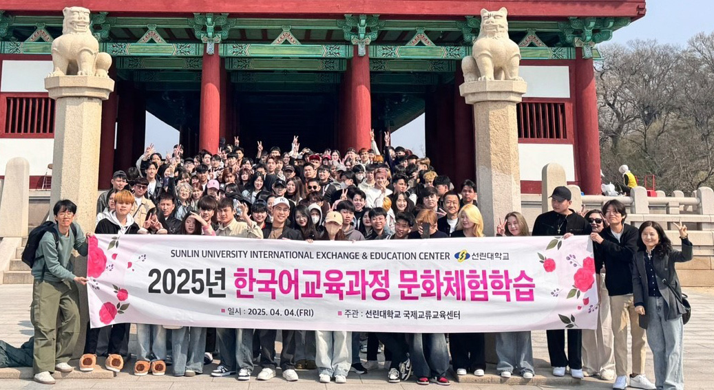 선린대 국제교류교육센터, 외국인 유학생 한국문화체험활동