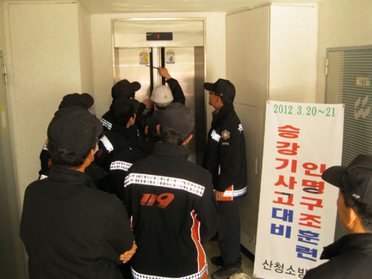 산청소방서 승강기 안전사고대비 인명구조훈련
