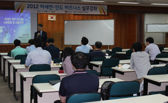 무역협회 경남지역본부 해외진출 실무강좌