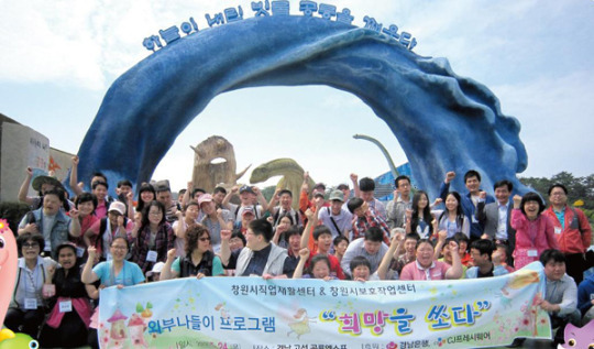 창원시 직업재활센터·보호작업센터 장애인과 나들이