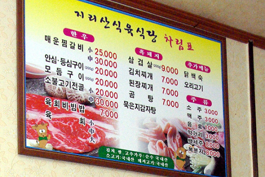 마천면 흑돼지식당 운영 방영호 사장