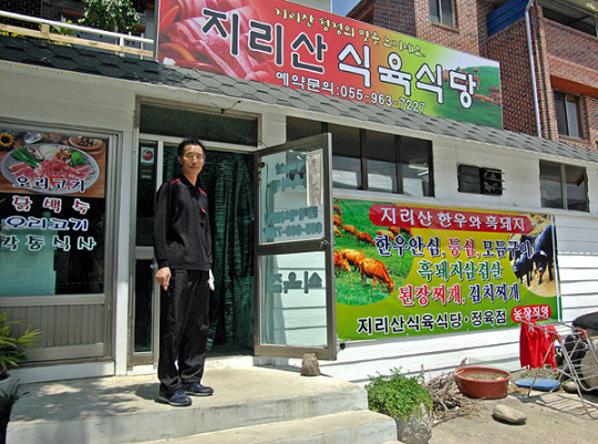 마천면 흑돼지식당 운영 방영호 사장