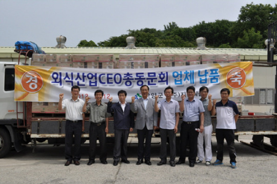 함양 농산물, 외식업체에 납품키로