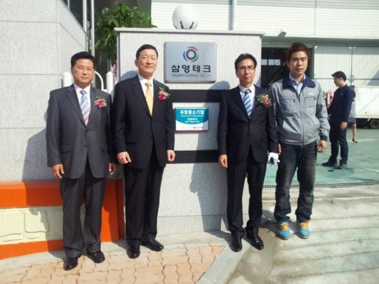 경남은행, 삼영테크 유망중소기업에 선정