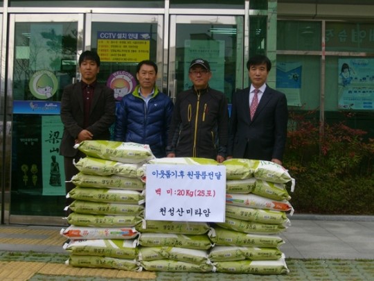 양산시 소주동 미타암, 쌀 20kg 25포 기탁