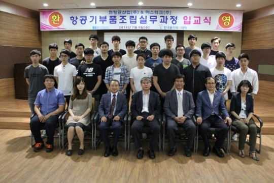 한국폴리텍대학 항공기체제작과정 입교식