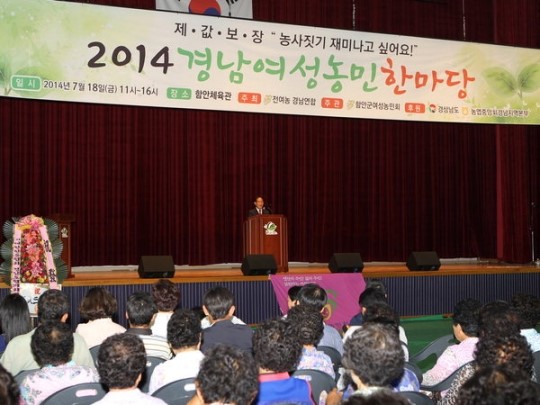함안서 뭉친 경남 여성농민들