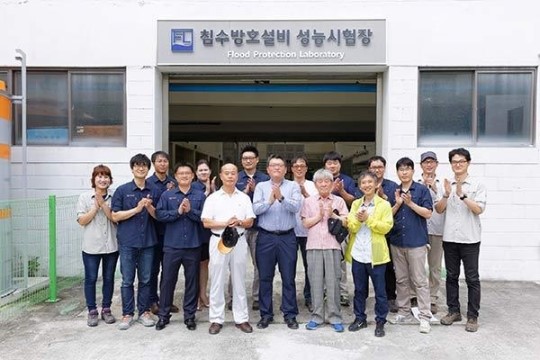 울산대 방재연구소, 침수방호설비 성능시험장 준공