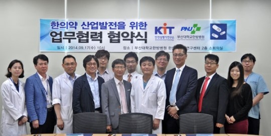 부산대 한방병원, 안전성평가연구소 등과 공동협약