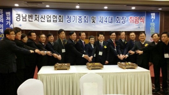 경남벤처산업협회 새 출발 새 다짐
