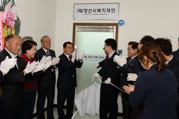 양산 복지재단 출범…장애인·노인복지관 잇따라 개관