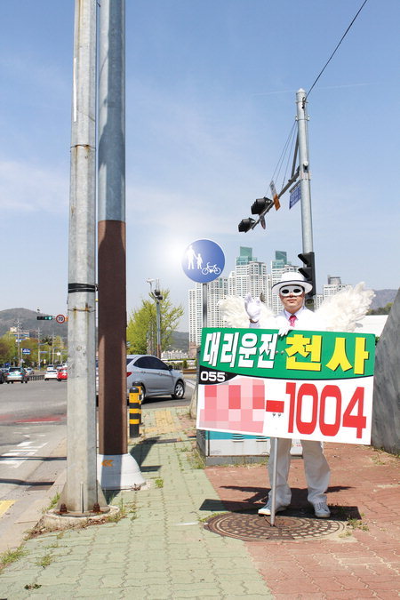 [동네사람]대리운전 홍보맨 겸 사장 배태훈 씨