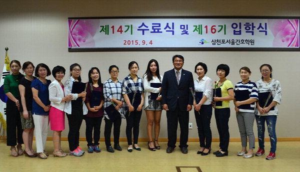 사천 삼천포서울간호학원 14기 간호조무사과정 수료식