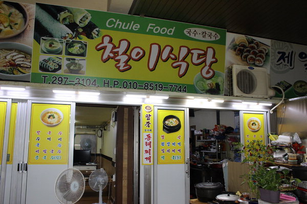 원하는 메뉴 말만 하세요, 제철 재료로 건강한 밥상