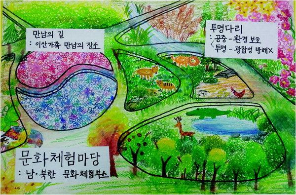쌤! 학교 통일교육 이렇게 바꿔요