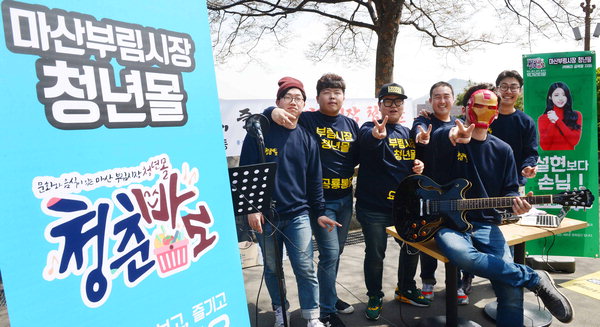 열정 가득 마산 부림시장이 젊어진다