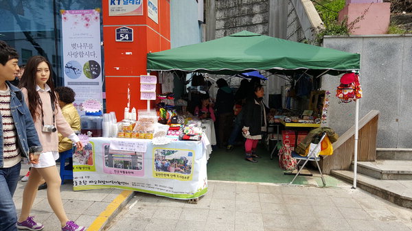 마산희망지역자활센터 자활센터 홍보