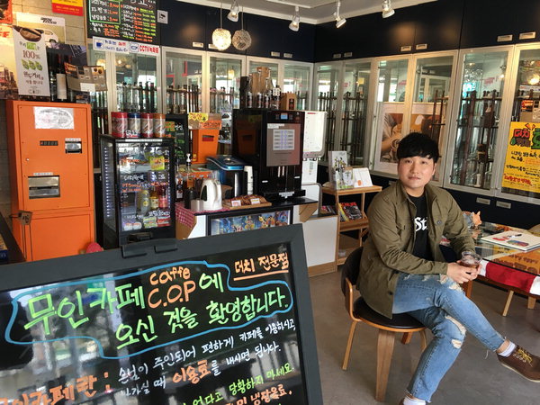 무인카페주인 없다고 당황하지 마세요