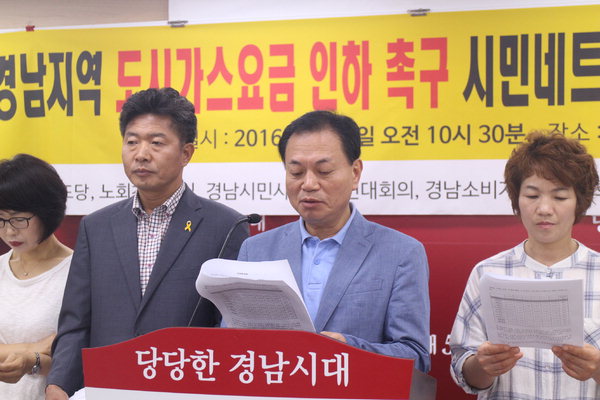 시민단체·정의당 도시가스 요금 내려라